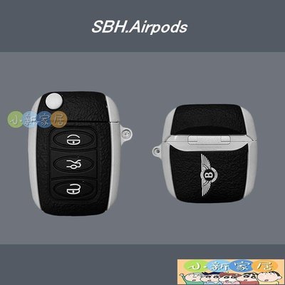 （小新家居）Airpods pro保護套保護殼 賓利鑰匙套Airpods1/2代保護套蘋果耳機Pro3軟硅膠男女款