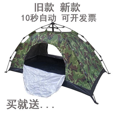 1人戶外野營單人帳篷迷彩全自動雙人加厚防暴雨3-4人單兵露營2人-萬貨鋪（可開統編）