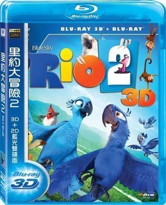 全新《里約大冒險2》3D+2D雙碟版藍光BD(得利公司貨)(1/2的魔法.海洋奇緣.海底總動員.玩具總動員4.冰雪奇緣)