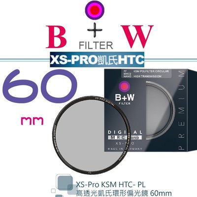 【eYe攝影】送拭鏡筆 B+W XS-Pro KSM 60mm HTC-PL 凱氏環形偏光鏡 高透光 超薄 保護鏡