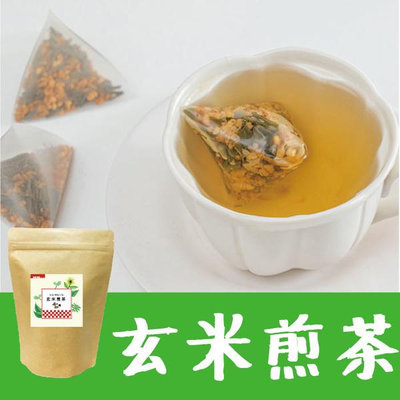 玄米煎茶 3gx10入 烘焙茶 穀物焦香 日本黃金玄米茶 冷泡茶 沖泡茶包 玄米茶 鼎草茶舖