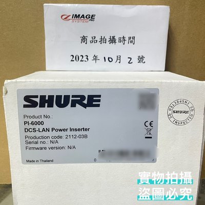 【現貨】 SHURE 舒爾 PS-CCU-TW 電源供應器和變壓器(黑色)