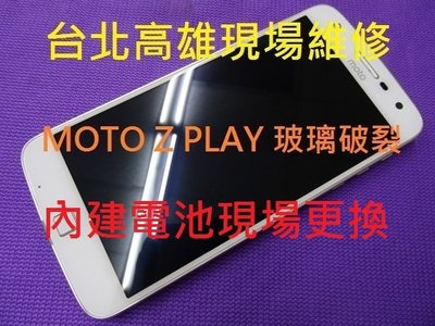 台北高雄現場服務moto z3 play XT1929-4玻璃破裂 液晶總成 moto z3play電池現場更換