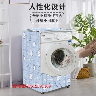 特賣-滾筒洗衣機防曬防水罩全自動小天鵝海爾烘干機通用陽臺防塵蓋布套