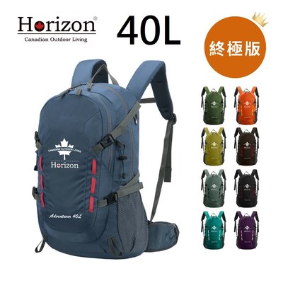 【Horizon 天際線】冒險家登山後背包 Adventurer【40L】附背包套 登山背包 夾層設計 肩帶減壓設計