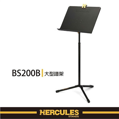 『HERCULES 海克力斯』 BS200B 大面板譜架