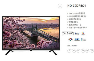 易力購【 HERAN 禾聯碩原廠正品全新】 液晶顯示器 電視 HD-32DF5C1《32吋》全省運送