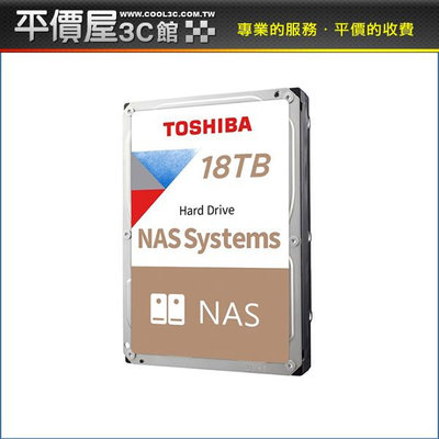《平價屋3C》Toshiba東芝 18TB NAS碟 N300 3.5吋 HDWG51JAZSTA HDD硬碟