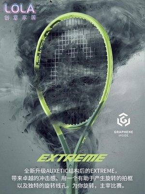 免運-HEAD海德网球拍新品贝雷蒂尼EXTREME L3全碳素碳纤维专业正品包邮-LOLA創意家居