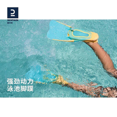 迪卡儂游泳訓練自由泳游泳短腳蹼舒適硅膠蛙鞋助劃水男兒童IVS3