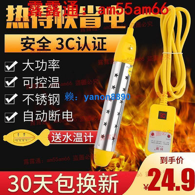 【現貨~全網最低價】熱得快家用燒水棒安全電熱棒燒水器洗澡熱的快浴缸加熱棒桶燒神器