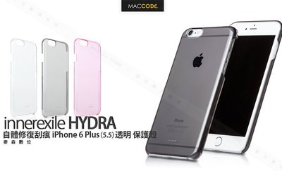 【麥森科技】innerexile hydra 自體修復刮痕 iPhone 6S Plus / 6 Plus 專用 透明 保護殼 現貨 免運