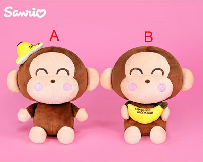 淘氣猴 猴子 娃娃 玩偶~正版 16吋 三麗鷗 香蕉款淘氣猴 淘氣猴玩偶 淘氣猴香蕉款~ ~生日/情人禮物~全省配送