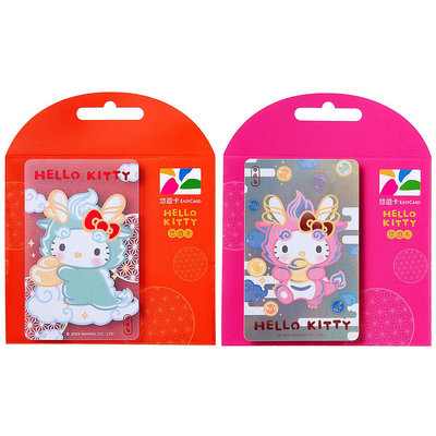 SANRIO HELLO KITTY三麗鷗凱蒂貓粉色龍綠色龍悠遊卡(2張不分售)