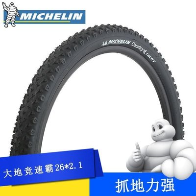 熱銷 自行車零件腳踏車配件MICHELIN自行車輪胎RACE'R訓練款26/27.5/29*2,1米其林山地車外胎 可開