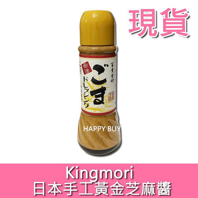 【Kingmori】現貨 costco 好市多 日本手工黃金芝麻醬 405g 第一名店 黃金芝麻醬 日本 胡麻醬