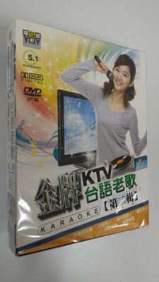 [影音雜貨店] 金牌KTV台語老歌 - 第二輯 - 卡拉OK伴唱 DVD - 全新正版