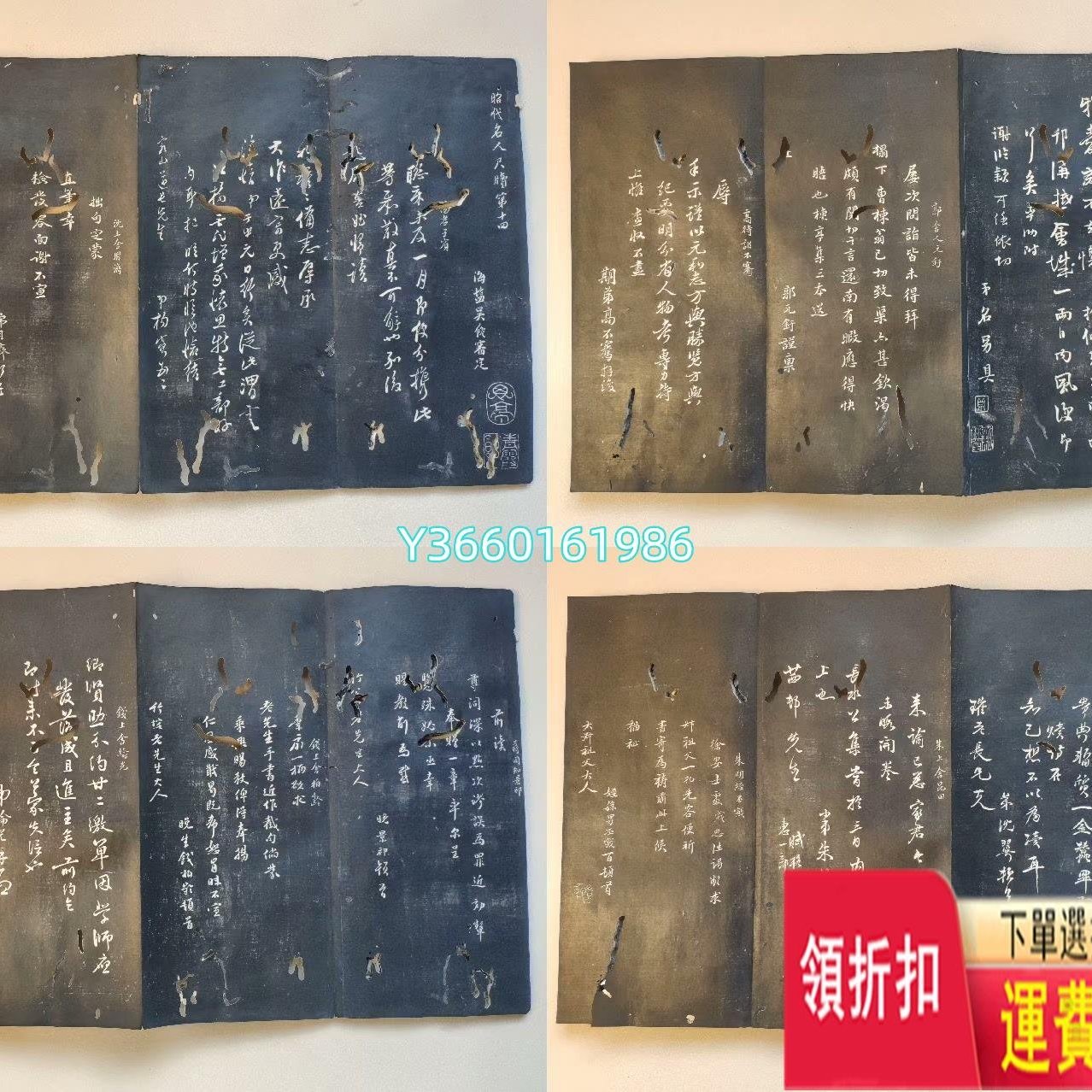 清代老拓片一冊現代名人尺牘第十四手拓拓本風水道教中醫【素衣書社