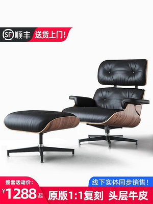 廠家出貨設計師eames單人沙發椅伊姆斯躺椅個性簡約懶人真皮藝術休閑椅子