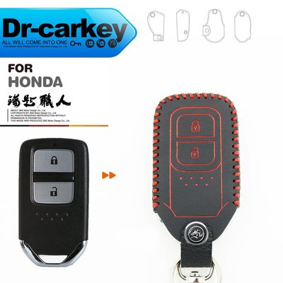 鑰匙職人_2017 2018 HONDA HR-V CRV 5 本田 汽車 晶片鑰匙包 智能 智慧型 保護皮套 鑰匙皮套