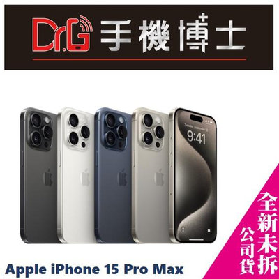 APPLE iPhone 15 Pro Max 1TB 空機 板橋 手機博士【歡迎詢問現金分期】
