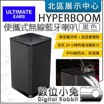 數位小兔【 Ultimate Ears Hyperboom 便攜式無線藍牙喇叭 黑 】揚聲器 低音 防水IPX4 公司貨