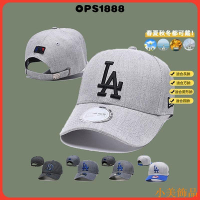 小美飾品MLB 灰款 洛杉磯道奇隊 Los Angeles Dodgers 遮陽帽 防晒帽 棒球帽 時尚潮帽 男女通用