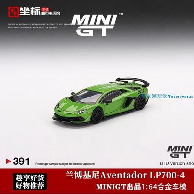 MINIGT 1:64 LP700-4 蘭博基尼 Aventador SVJ 仿真合金汽車模型
