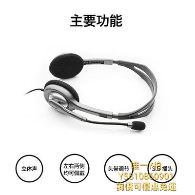 頭戴式耳機Logitech/羅技h110/h111頭戴式耳機有線帶語音麥克風降噪便攜耳麥