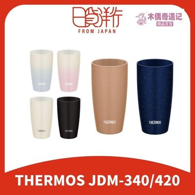 THERMOS JDM-340 JDM-420 熱水瓶 真空保溫杯 340ml 420ml 保溫瓶 水杯 水壺-too【木偶奇遇記】