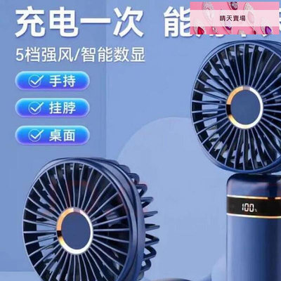 【現貨】臺灣2023USB手持小風扇ins可充電數碼迷你手握靜音便攜式學生黨辦公室