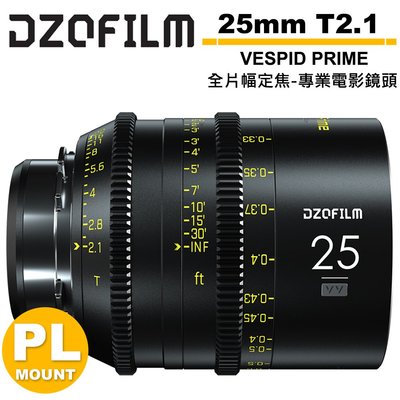 《WL數碼達人》DZOFILM VESPID PRIME 玄蜂系列 25mm T2.1 全片幅定焦專業電影鏡頭 送轉接環