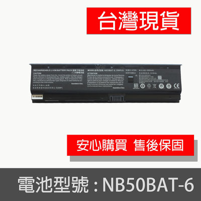 原廠 CLEVO 藍天 NB50BAT-6 電池 ZX6-CT5A2 CT5H2 CNB5S02 K680E K650D