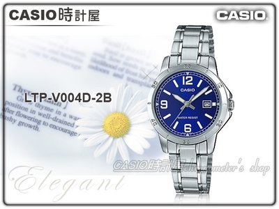 CASIO 時計屋 卡西歐手錶 LTP-V004D-2B 女錶 不鏽鋼錶帶 防水 礦物玻璃(男錶MTP-V004D)