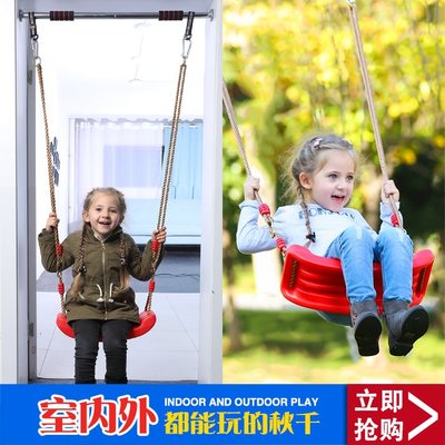 AFF078 (單繩子+鞦韆+無掛勾)單椅型鞦韆 兒童鞦韆 盪鞦韆 強力單槓 ST安全玩具 小孩玩具兒童鞦韆室內外