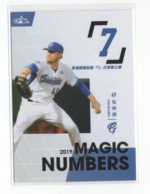 2019 中華職棒 球員卡 數字密碼 卡 「7」 史上開賽起最多打席奪三振 富邦悍將 包林傑 #MN12