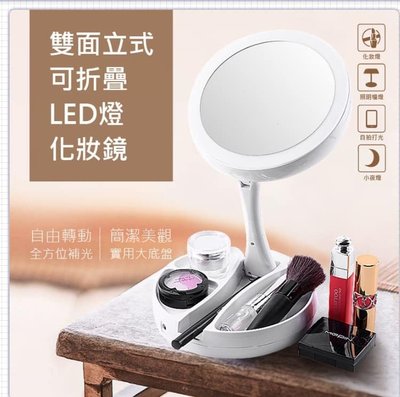 現貨 快速出貨 鏡子 化妝鏡 美妝 便攜 小巧 LED化妝鏡 圓型雙面摺疊收納桌上鏡