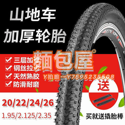 車胎捷安特適用加厚自行車輪胎26/24/22/20寸x1.5/1.75/1.95/2.125山