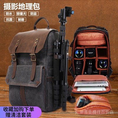 免運 相機包 保護套背包 攝影包 適用於索尼佳能尼康大容量國家地理攝影後背包無人機單眼相機背包