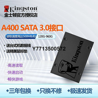 金士頓固態硬碟A400 240G 480G 1T筆電桌機電腦2.5寸SSD sata