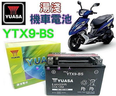 新莊《電池達人》YTX9-BS GTX9-BS  湯淺 機車 電池 超商取貨付款 三陽 光陽 山葉 台鈴 比雅久 宏佳騰