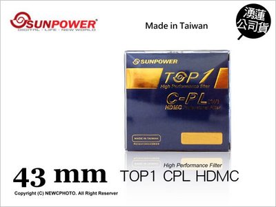 【薪創光華】Sunpower TOP1 CPL 43mm 多層鍍膜薄框環型偏光鏡 台灣製 航太鋁合金 防潑水抗污