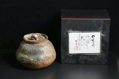 日本茶葉罐陶罐 備前燒 靈芝摘鈕 重落灰 窯變漂亮 原箱 底4810