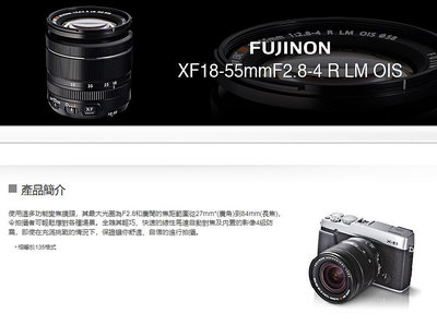 相機鏡頭二手富士卡口XF18-55 F2.8-4微單相機廣角大光圈變焦XT30鏡頭1855