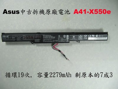 Asus 中古拆機二手原廠電池 A41-X550e X450J X450 X751 A450 F450 K450