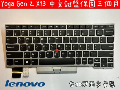 【全新 聯想 Lenovo Thinkpad L13 Yoga Gen 2 TP00114B】中文鍵盤 無背光