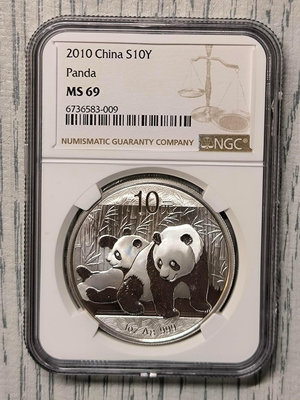 2010年熊貓銀幣NGC69