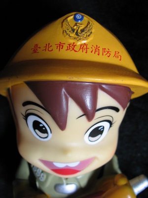 消防寶寶 - 1999年台北市政府消防局  - 墨綠色描子手 - 企業寶寶 - 20公分高 - 101元起標 A20