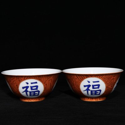 乾隆木紋釉青花福祿壽禧碗，高7.6cm直徑16.5cm，編號10 瓷器 古瓷 古瓷器