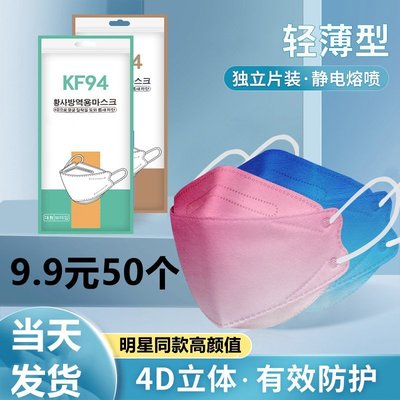 【熱賣好物】彩虹漸變色口罩高顏值女網紅3d立體藍粉柳葉型kf94